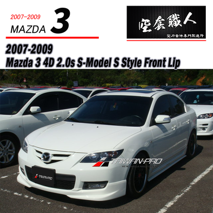 前中包 2.0S 2007-2009 Mazda 3