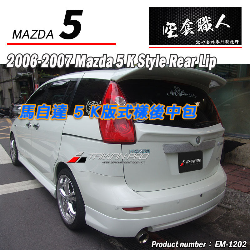 K-Style Front Lip 2012-2016 Mazda 5