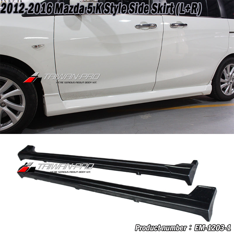 K款套裝組 前下巴+側裙+後下巴 2012-2016 Mazda 5