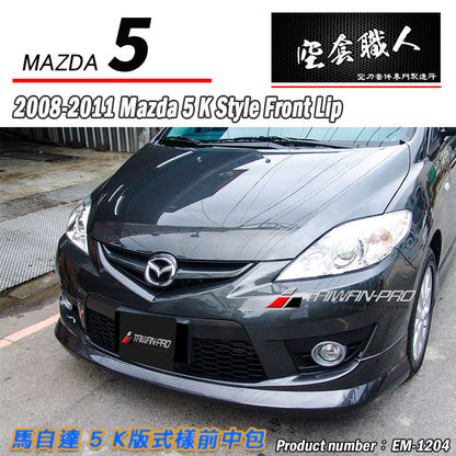 K-Style Front Lip 2012-2016 Mazda 5