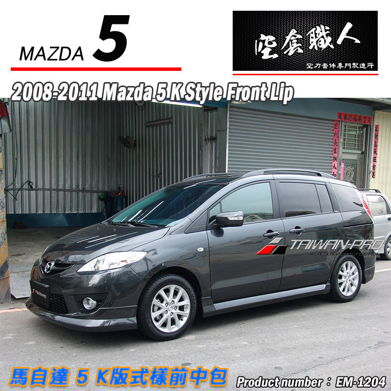 K-Style Front Lip 2012-2016 Mazda 5