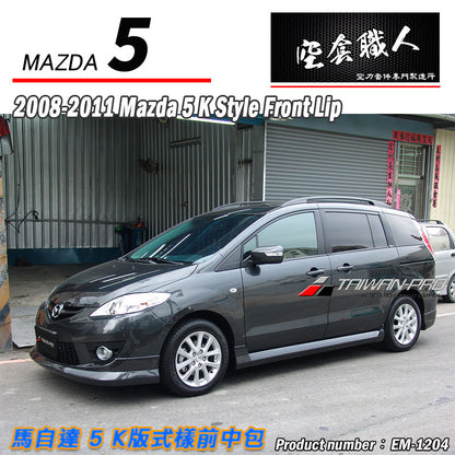 K-Style Front Lip 2012-2016 Mazda 5