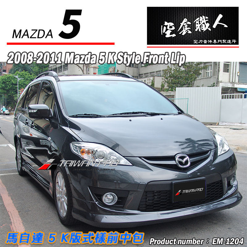 K-Style Front Lip 2012-2016 Mazda 5