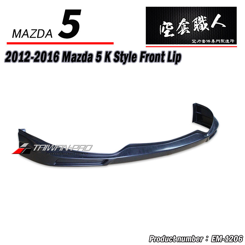 K款 前下巴 2012-2016 Mazda 5