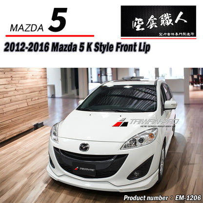 K款套裝組 前下巴+側裙+後下巴 2012-2016 Mazda 5