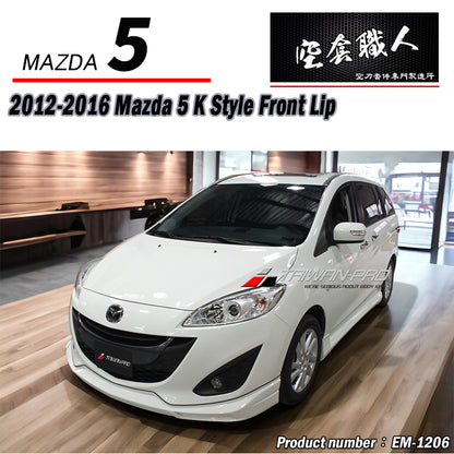 K款 前下巴 2012-2016 Mazda 5