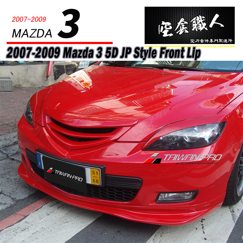 S款日規前下巴 2007-2009 Mazda 3