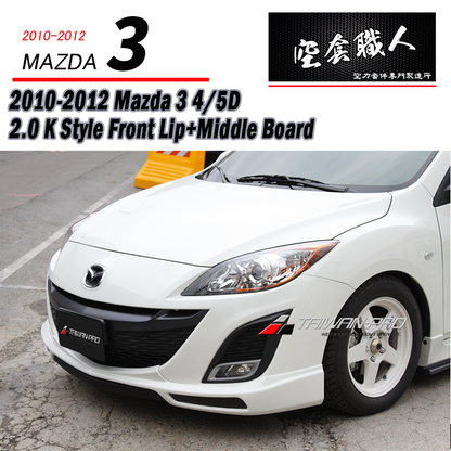 K款前下巴+中板 2010-2012 Mazda 3 4門/5門