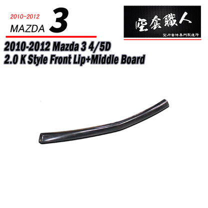 K款前下巴+中板 2010-2012 Mazda 3 4門/5門