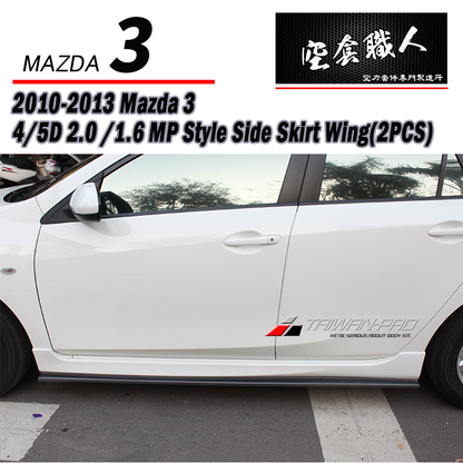 MP款側裙定風翼 2010-2014 Mazda 3 4門/5門