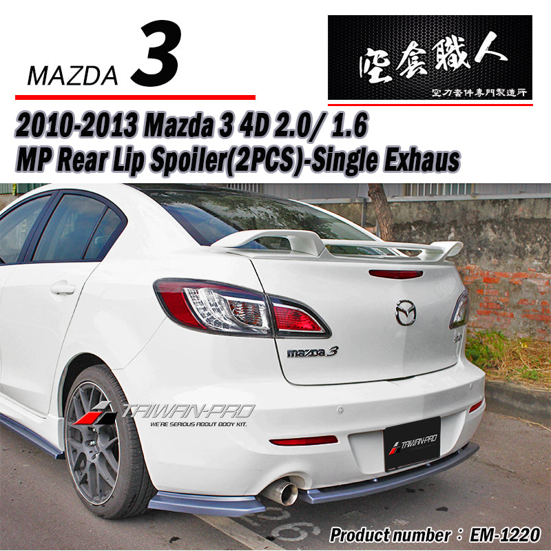 MP款後下定風翼 2010-2014 Mazda 3 4門
