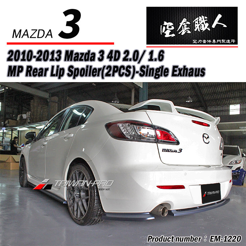 MP款後下定風翼 2010-2014 Mazda 3 4門