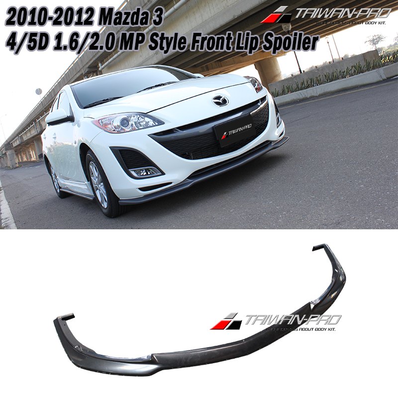 MP前下定風翼  2010-2012 Mazda 3 4門/5門