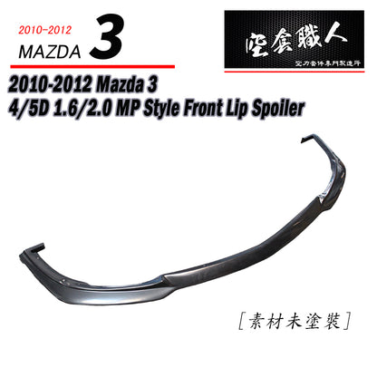 MP前下定風翼  2010-2012 Mazda 3 4門/5門