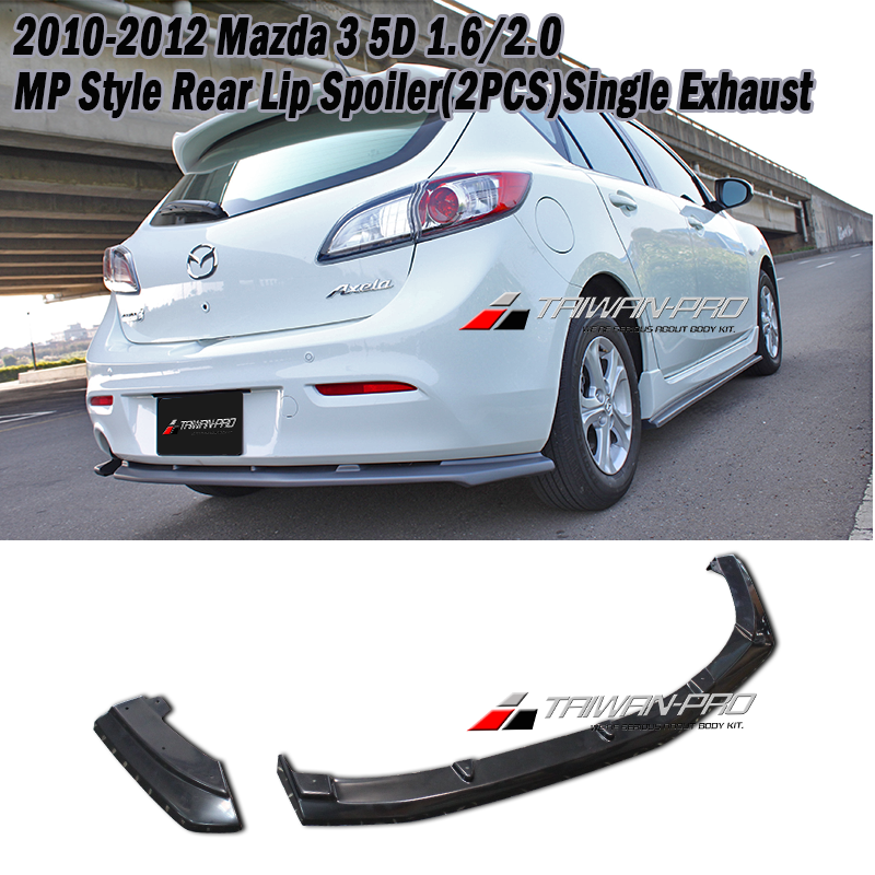 MP款三片式後下定風翼  2010-2012 Mazda 3 5門