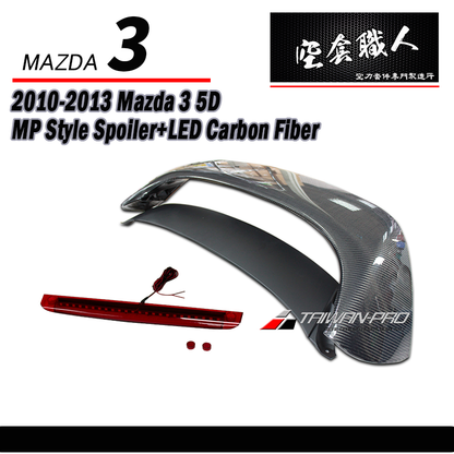 MP款尾翼 ABS / 碳纖維 Carbon Fiber/ABS 2010-2014 Mazda 3 5門