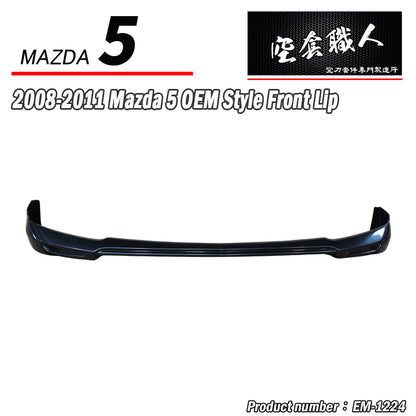 原廠型前中包 2008-2011 Mazda 5