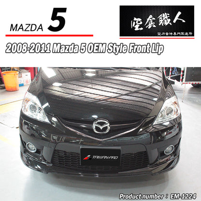 原廠型前中包 2008-2011 Mazda 5