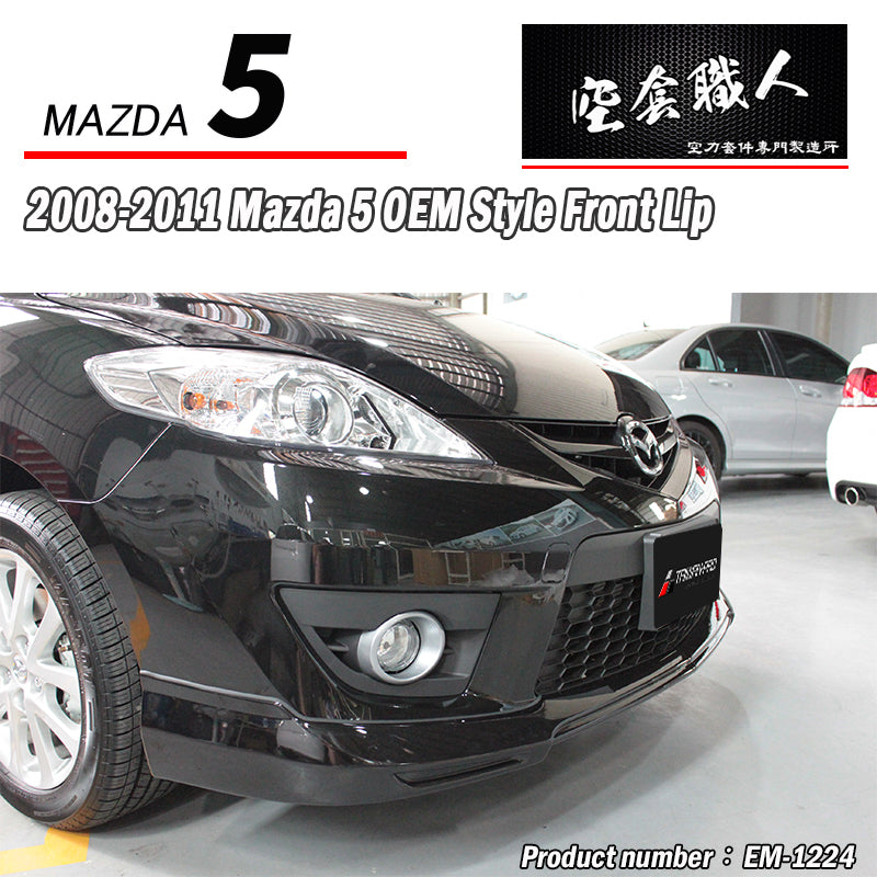 原廠型前中包 2008-2011 Mazda 5