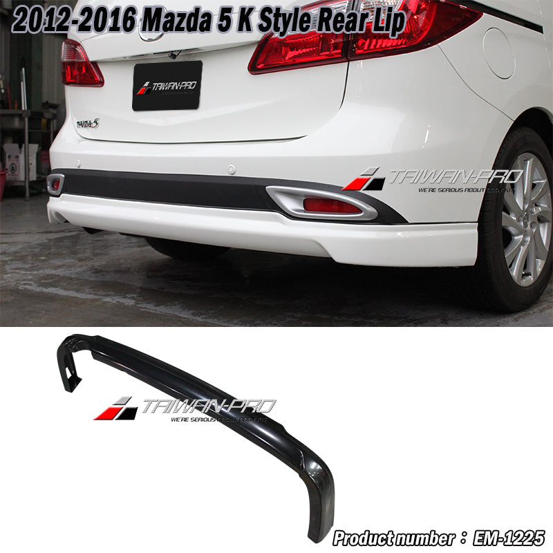 K款 後下巴 2012-2016 Mazda 5