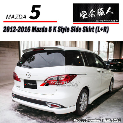 K款 後下巴 2012-2016 Mazda 5