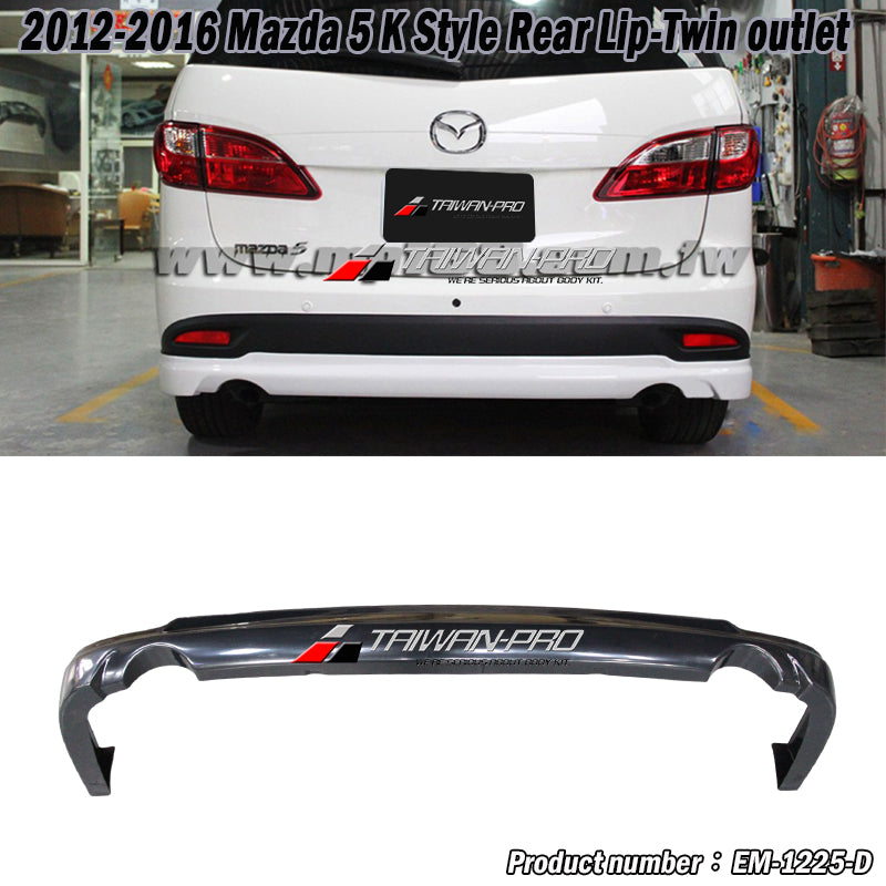 K款 後下巴 2012-2016 Mazda 5