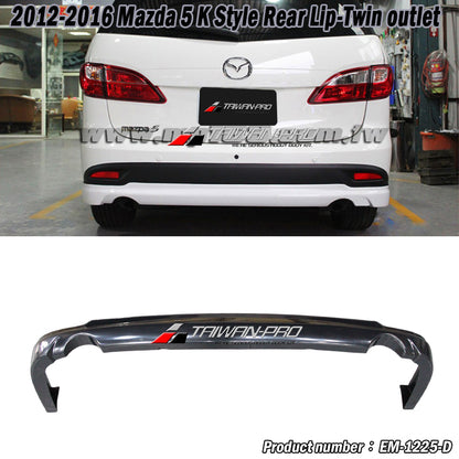 K款 後下巴 2012-2016 Mazda 5