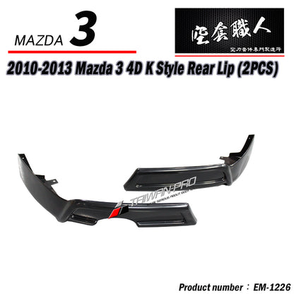 K款後下巴 2010-2014 Mazda 3 4門