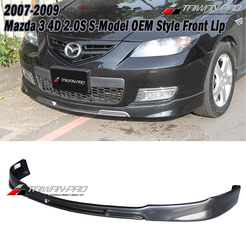 原廠型前下巴 2.0S 2007-2009 Mazda 3