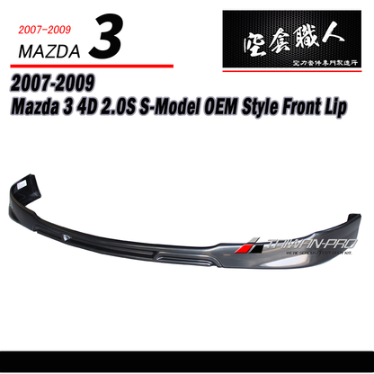 原廠型前下巴 2.0S 2007-2009 Mazda 3