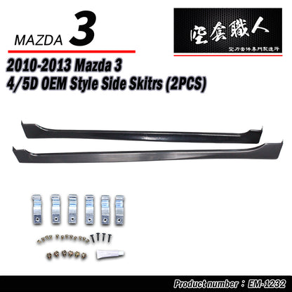 原廠型側裙 2010-2014 Mazda 3 4門/5門