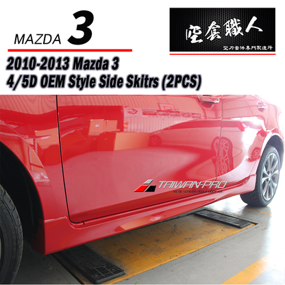原廠型側裙 2010-2014 Mazda 3 4門/5門