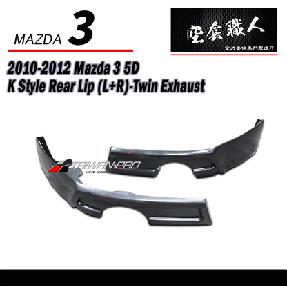K款後下巴 2010-2012 Mazda 3 5門