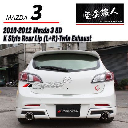 K款後下巴 2010-2012 Mazda 3 5門