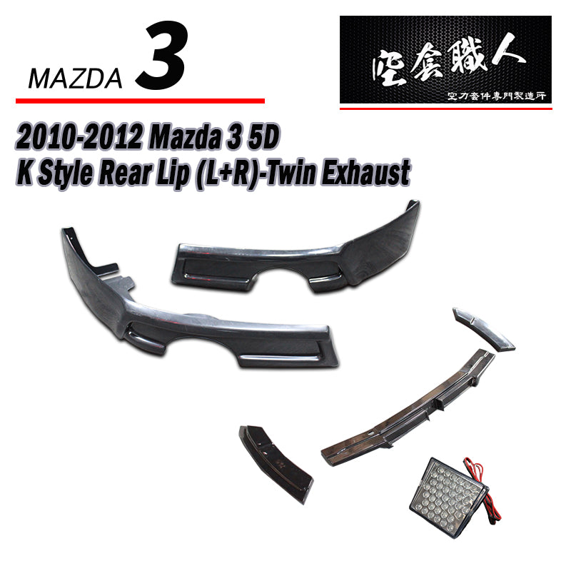 K款三片式後下定風翼+LED 2010-2012 Mazda 3 5門