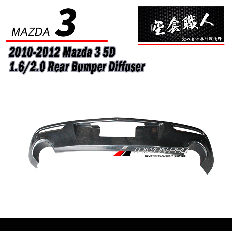 後飾板 2010-2012 Mazda 3 5門