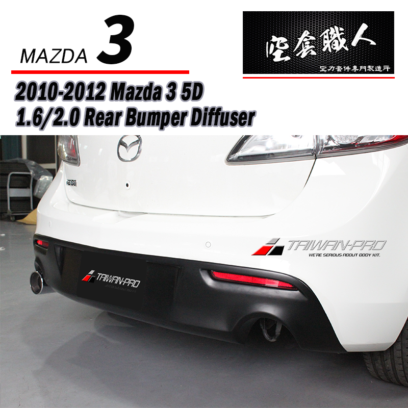 後飾板 2010-2012 Mazda 3 5門