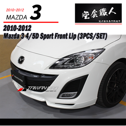 原廠型三片式前下巴  2010-2012 Mazda 3 4門/5門