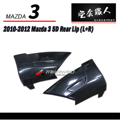 OEM款 兩片式后下巴 2010-2012 Mazda 3 5門