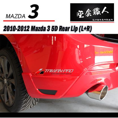 OEM款 兩片式后下巴 2010-2012 Mazda 3 5門