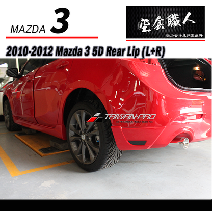 OEM款 兩片式后下巴 2010-2012 Mazda 3 5門