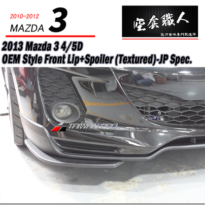 OEM款日規樣式前下巴+二片式定風翼 2010-2012 Mazda 3 4門/5門