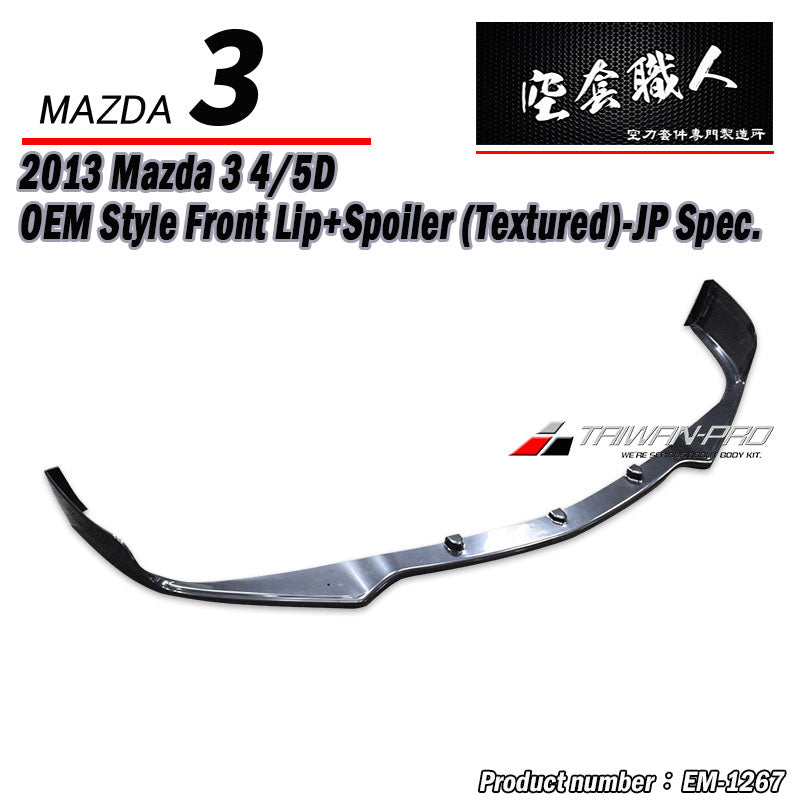 OEM款日規樣式前下巴+二片式定風翼 2013-2014 Mazda 3 4門/5門