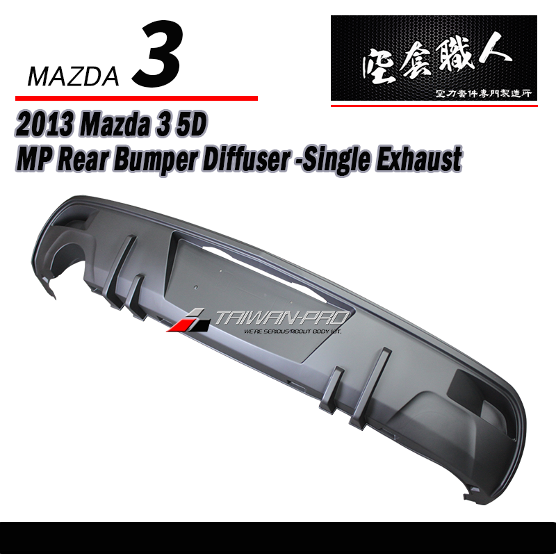 MP后飾板 2013-2014 Mazda 3 5門