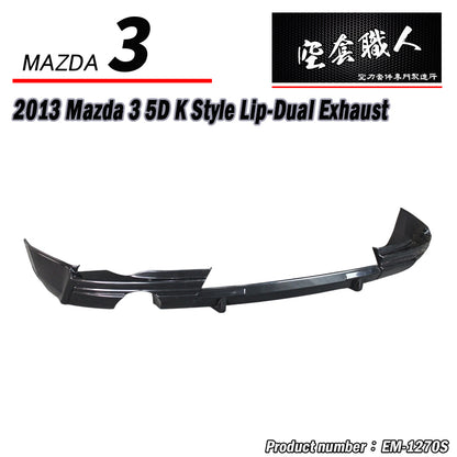 K款後下巴 2013-2014 Mazda 3 5門