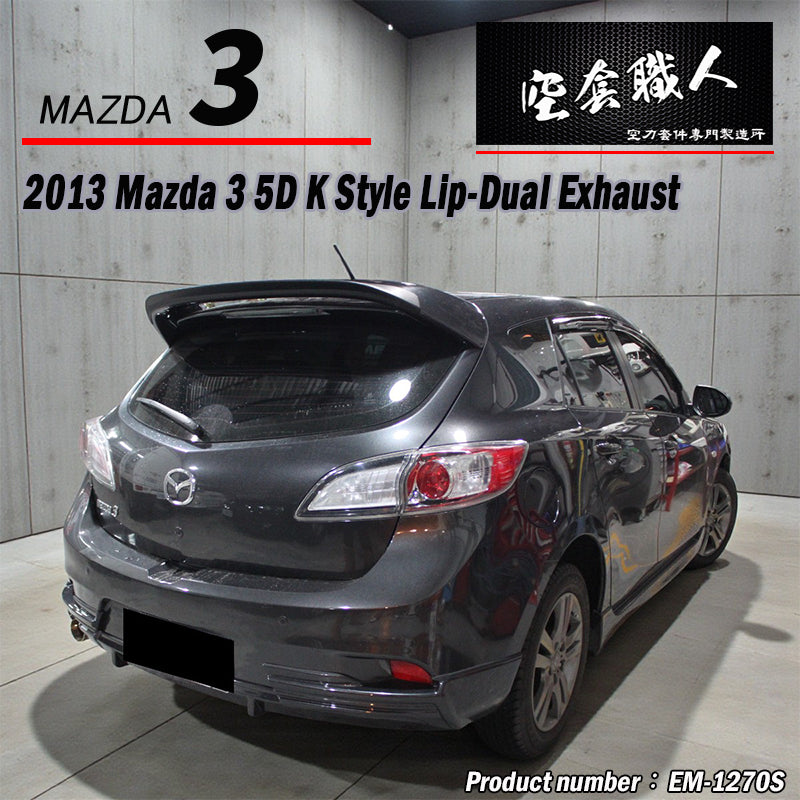 K款後下巴 2013-2014 Mazda 3 5門
