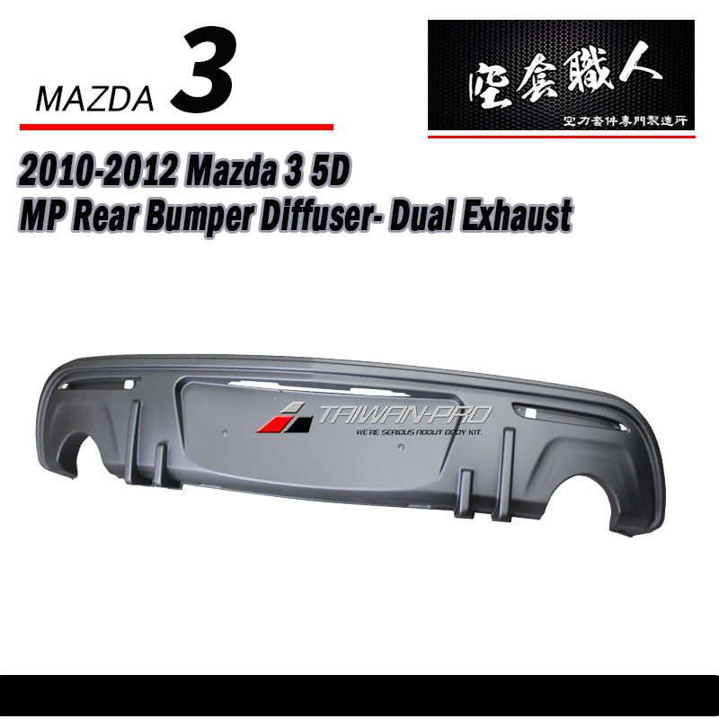 MP后飾板 2010-2012 Mazda 3 5門