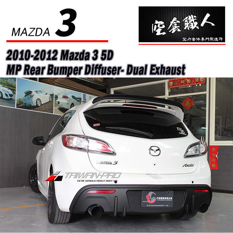 MP后飾板 2010-2012 Mazda 3 5門