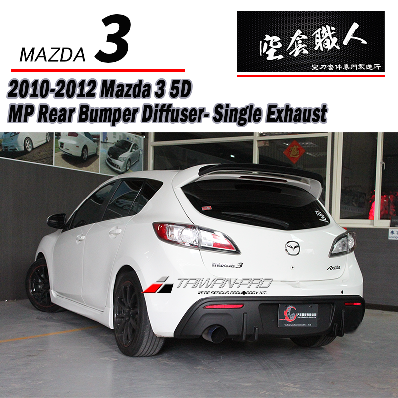 MP后飾板 2010-2012 Mazda 3 5門
