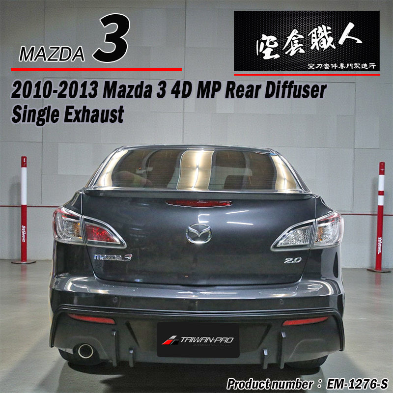 MP后飾板  2010-2014 Mazda 3 4門